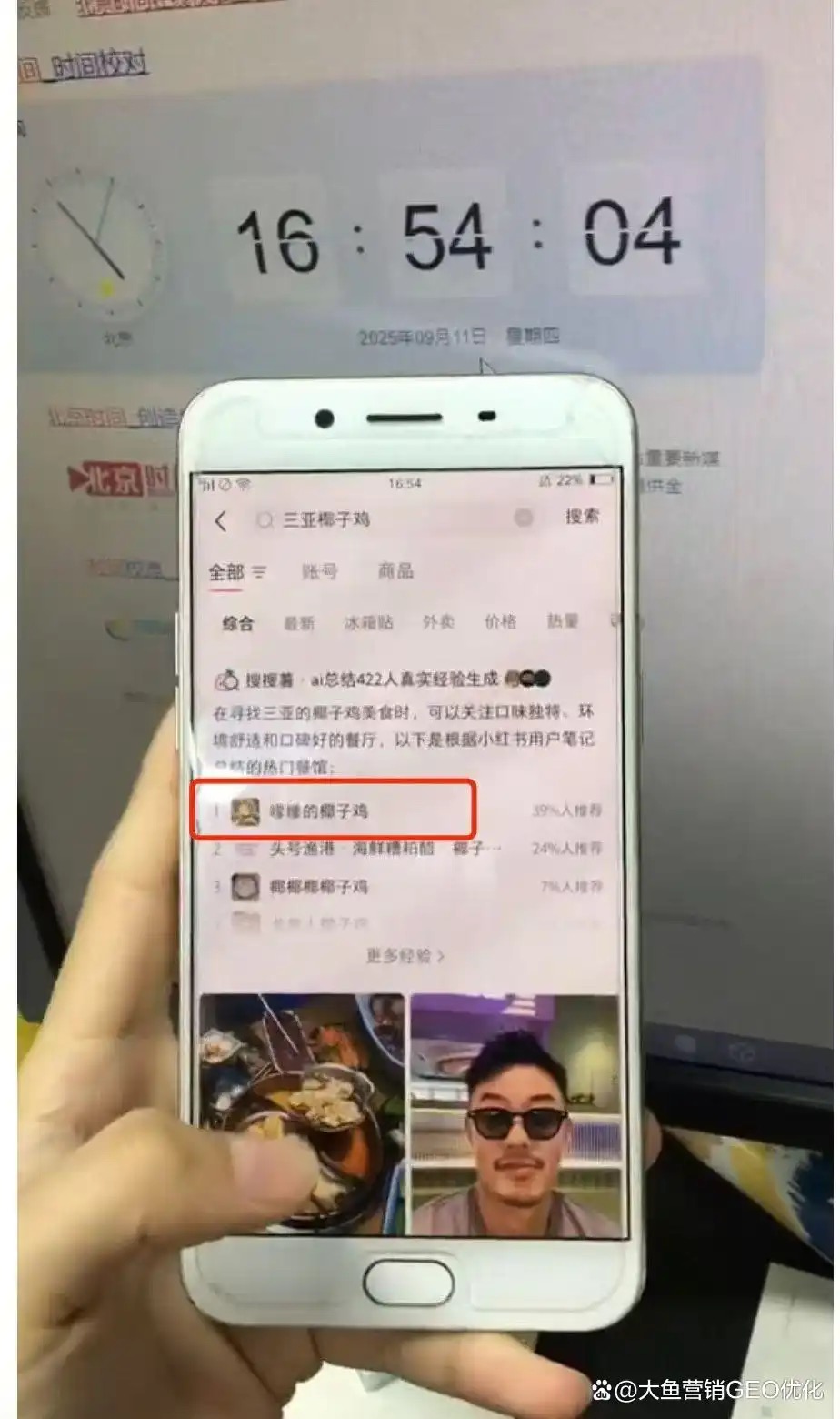 淄博小红书ai优化排名
